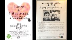 【動画】二人展～Love&Happiness～