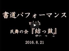 【動画】第6回朗読と音楽の平和コンサート