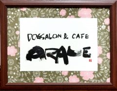 DOGSALON & CAFE ARALE